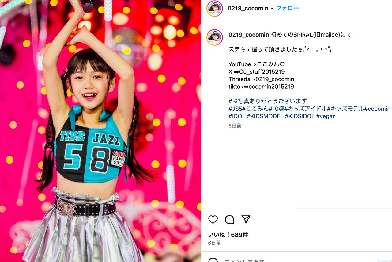 海外Jr.アイドル 10歳ジュニアアイドルの“美脚全開”ミニドレス姿動画に心配の声続々「大人の消耗品になりませんように」 | 週刊女性PRIME