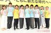 '19年『24時間テレビ 愛は地球を救う』記者会見