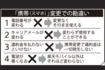 「携帯（スマホ）」変更での勘違い