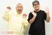松村邦洋と澤井直人(撮影:山田智絵)