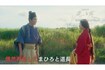 紫式部役の吉高と藤原道長役の柄本佑（NHK公式YouTubeより）