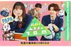 パパとムスメの7日間(公式サイトより)