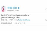 “誤爆”らしき投稿の直後、宮脇咲良のアカウントでは意味不明な文字列が連続して投稿された（Xより）