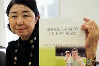 なぜ過労死は繰り返される?人の命は仕事より軽いのか?遺族の訴えは他人事ではない