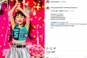 福岡在住の小学生タレント・華町ココ。週末は全国各地でライブ活動などを行っている（本人のInstagramより）