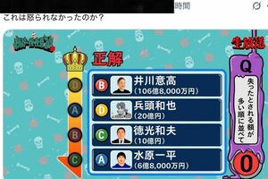 Xで拡散されている『オールスター後夜祭'25』問題のクイズシーン