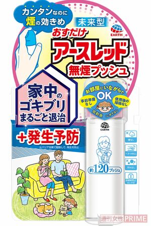 ワンプッシュ型スプレー おすだけアースレッド 無煙プッシュ（アース製薬）