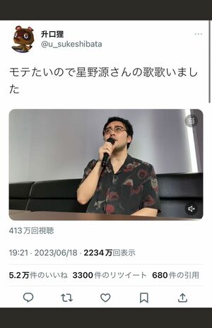 井口理のそっくりさんの升口狸(升口狸Twitterより)