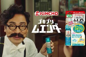 香川が出演しているキンチョーのCM。9月9日時点でもWEB上で閲覧可能だ