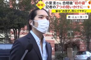 10月31日、司法試験合格報道後、初めて日本のテレビカメラの前に姿を見せた小室圭さん（FNNプライムオンラインより）