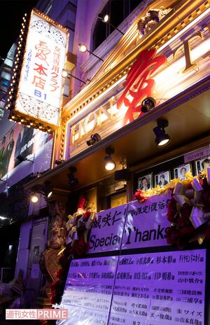 城咲仁、期間限定でホストに復帰　撮影／矢島泰輔