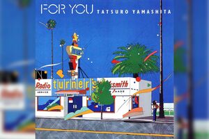 '82年発売の山下達郎のアルバム『FORYOU』