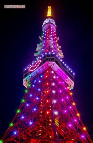 2020年12月28日にライトアップされた“SMAP使用”の東京タワー/撮影・北村史成