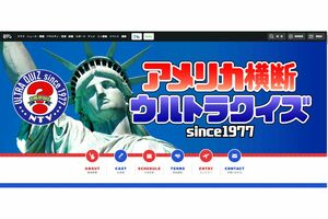 砂漠を走り、泥に飛び込むなど過酷な演出は健在のようだ(公式HPより)
