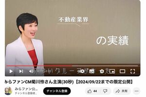 「小池百合子さんに似ている」というコメントが寄せられた菊川怜(『みらファン』公式YouTubeより)