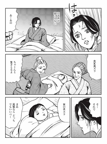 『ペンにりぼんを』第1話　井出智香恵