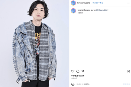 元NEWSメンバー・草野博紀（公式インスタグラムより）