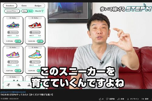 仮想通貨アプリをYouTubeで紹介していたTKO木本。現在は削除済み
