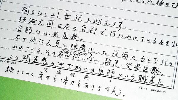中原さんの夫が残した遺書。家族にあてて《中原の名は棄ててください。墓、葬式、一切無用です》とあった