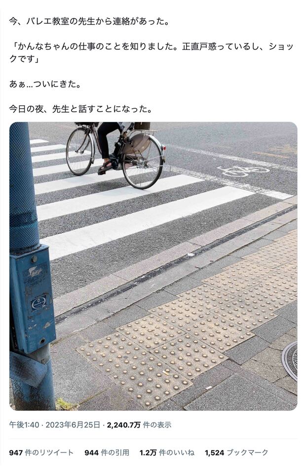 バレエ教室とのトラブルに関する投稿（女性のツイッターより）