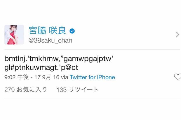 “誤爆”らしき投稿の直後、宮脇咲良のアカウントでは意味不明な文字列が連続して投稿された（Xより）