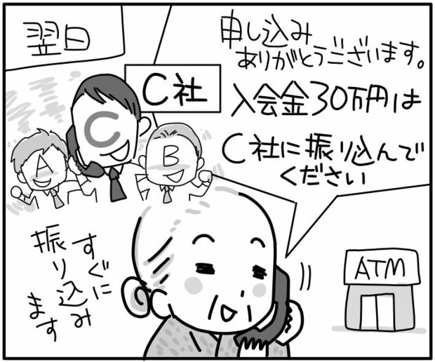 急増中の劇場型勧誘詐欺、脅して恐怖心をあおるケースも