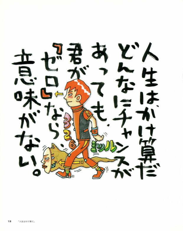 326-ナカムラミツル作品集-015