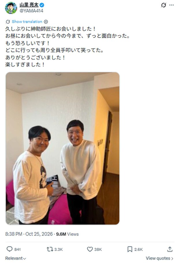 「70歳には見えない」驚きの声が上がった島田紳助の近影（山里亮太の公式Xより）