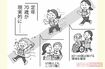 定年70歳が現実的に… イラスト/のびこ