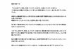 '22年12月20日、櫻井孝宏のwebラジオ番組『P.S.元気です。』公式サイトで謝罪文を公表