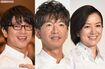 レストラン三つ星獲得なるか?(写真右から)鈴木京香、主演の木村拓哉、及川光博