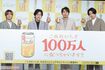 左から山田涼介、二宮和也、中丸雄一、菊池風磨