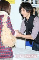 ’08年12月、写真集発売記念イベントでファンと交流する水嶋ヒロ