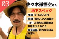 <閲覧注意>“虫食い地下芸人”「佐々木孫悟空」さんが多摩川で食虫レポ取材