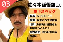 <閲覧注意>“虫食い地下芸人”「佐々木孫悟空」さんが多摩川で食虫レポ取材