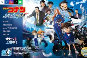アニメ『名探偵コナン』の劇場版シリーズ第29弾『名探偵コナンハイウェイの堕天使』
