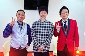 『チャンスの時間』に出演後に共演者の千鳥と一枚（渡部建のインスタグラムより）