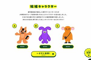 「Suicaのペンギン」に変わる新キャラクター3候補（公式サイトより）