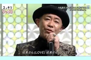 12月11日放送の『スッキリ』で妻への愛を歌った木梨。MCの加藤浩次らも絶賛していた