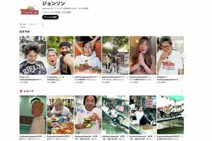 『ジョンソン』公式YouTubeより