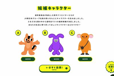 「Suicaのペンギン」に変わる新キャラクター3候補（公式サイトより）