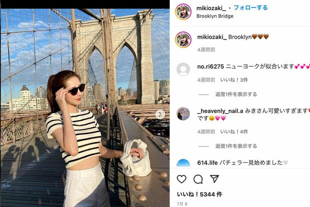 2代目バチェロレッテの尾崎美紀（本人のインスタグラムより）