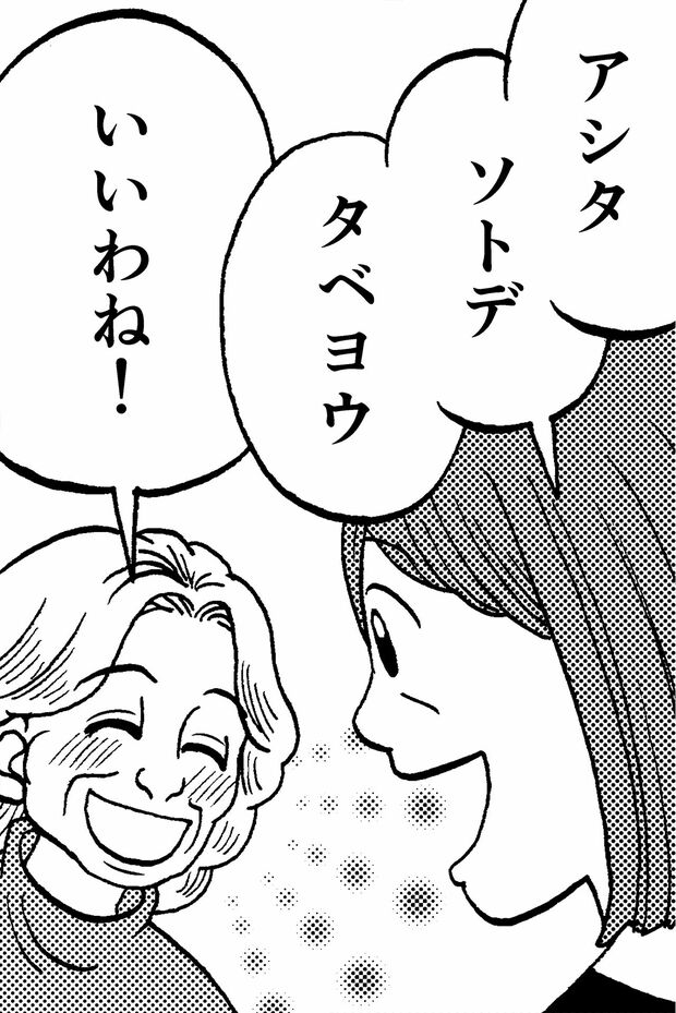 認知症の人には、言葉の句点や読点で区切るように、ゆっくりと話すように。不安を助長しないように、感情豊かに、優しい表情で話すよう心がけるとよい。『マンガでわかる！　認知症の人が見ている世界』より／浅田アーサー