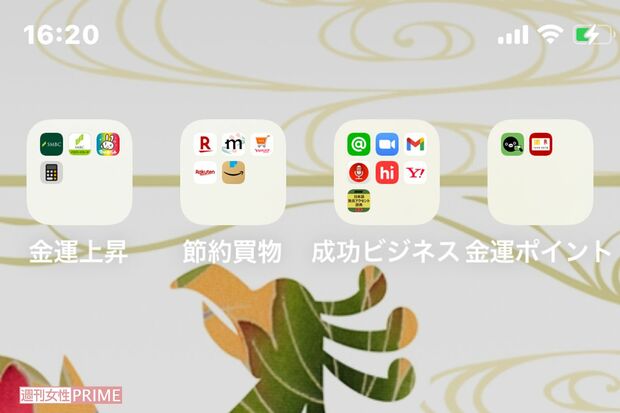 ファイル名にお願い事やお金に関するポジティブな情報を入れるのがおすすめ