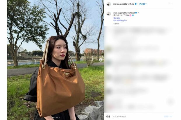 PRADAのアンバサダーを務める永野芽郁(本人インスタグラムより)