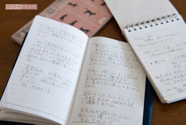 容子さんの日記には、“延命治療は絶対にしないで”“葬儀は家族だけで”など自分の死を覚悟したメッセージが並ぶ