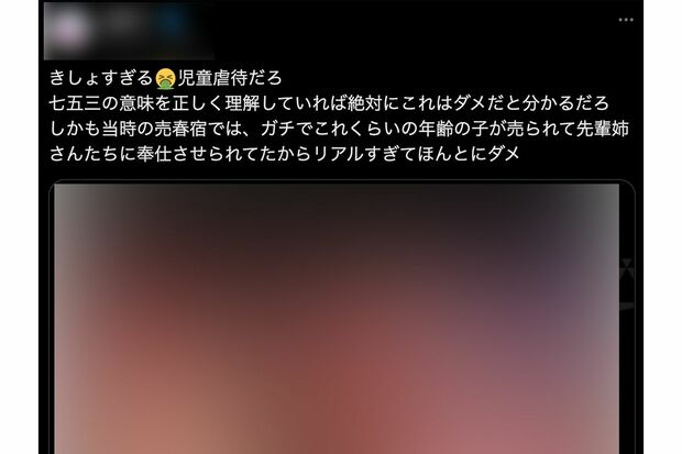 子どもの“花魁”プランに寄せられた批判の声（Xより）