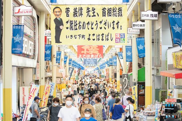 '20年、菅氏が首相に就任した際、地元小選挙区ではお祝いの横断幕が張られた
