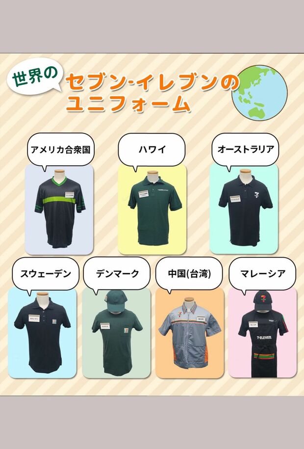 セブンイレブンがポストして炎上した世界の制服紹介(公式Xより)※現在は削除されている