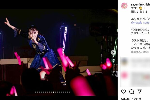 元モーニング娘。の道重さゆみ(本人のインスタグラムより)